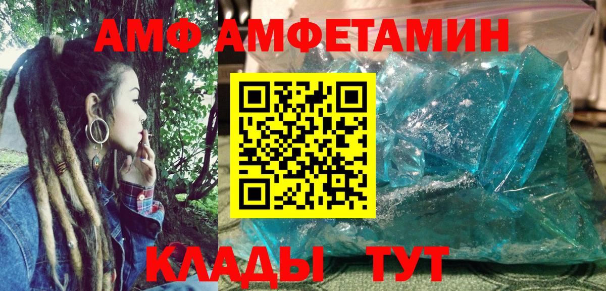 Амфетамин Розовый Южноуральск