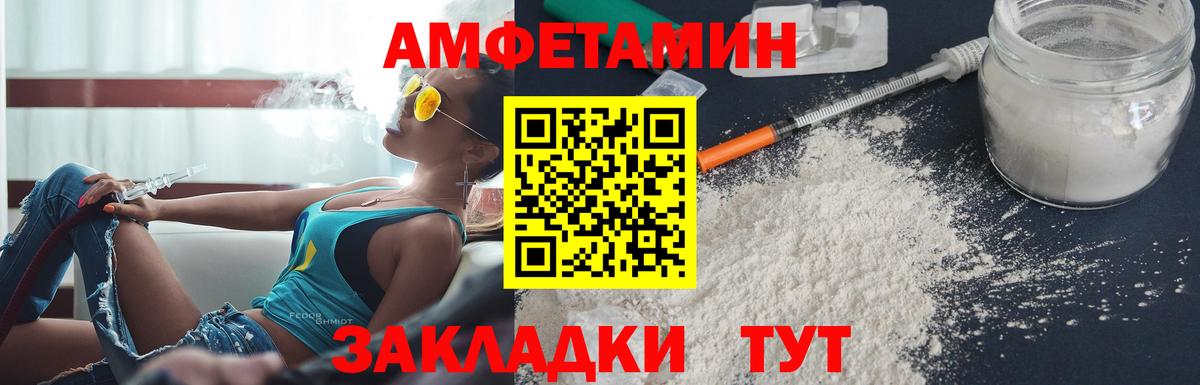 Южноуральск  Amphetamine  Вход с VPN  Амфетамин Розовый 