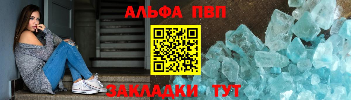Alpha-PVP СК  Alpha PVP СК КРИС  APVP СК КРИС  купить  цена  Вход с VPN  Южноуральск 