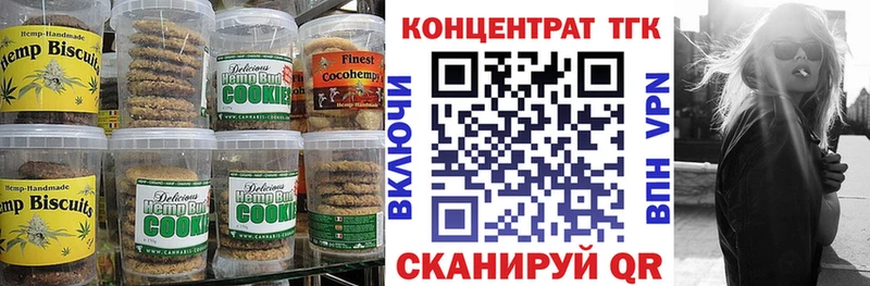 Еда ТГК марихуана  наркошоп  Южноуральск 