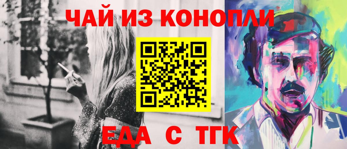 Печенье с ТГК конопля  Вход с VPN  Южноуральск 