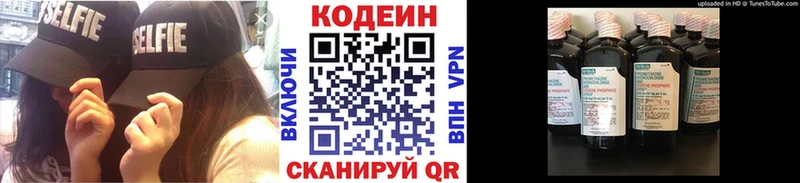 Codein Purple Drank  Южноуральск 