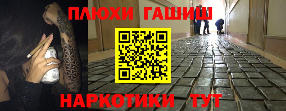 ГАШИШ убойный  ГАШ хэш  Вход с VPN  Южноуральск 