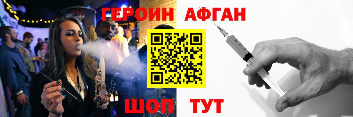 ГЕРОИН VHQ Южноуральск