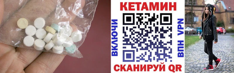 КЕТАМИН VHQ OMG сайт Южноуральск