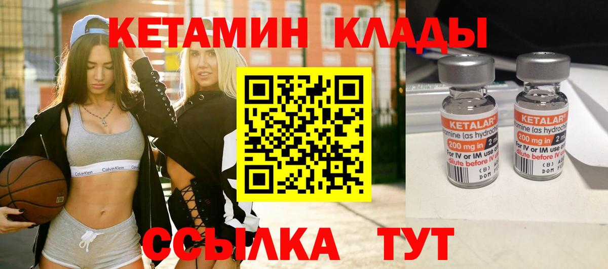 Кетамин ketamine  Вход с VPN  Кетамин ketamine  Южноуральск 