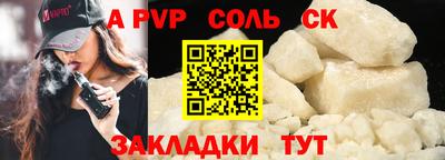 альфа пвп VHQ Пенза