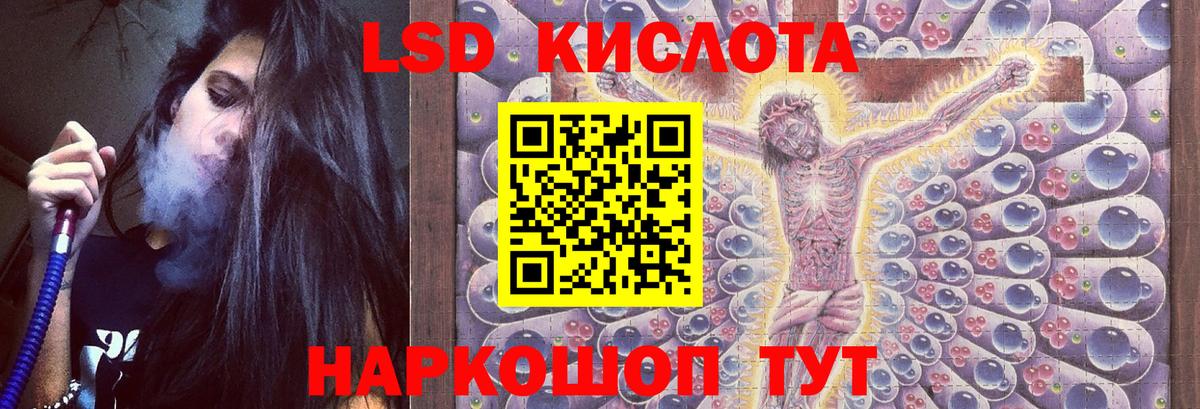 Лсд 25 экстази  LSD-25 экстази кислота  LSD-25 экстази ecstasy  Вход с VPN  Южноуральск 