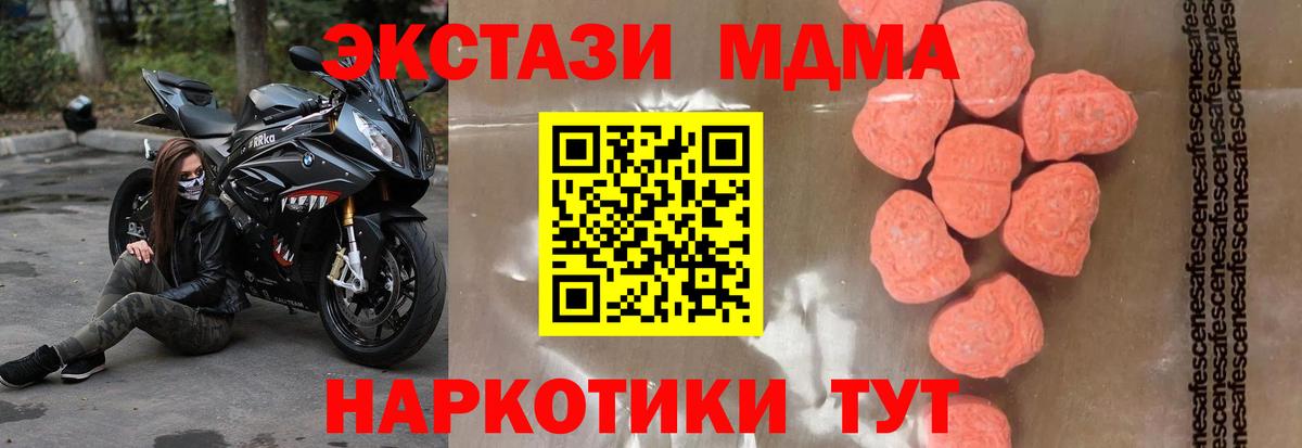 МДМА молли Южноуральск