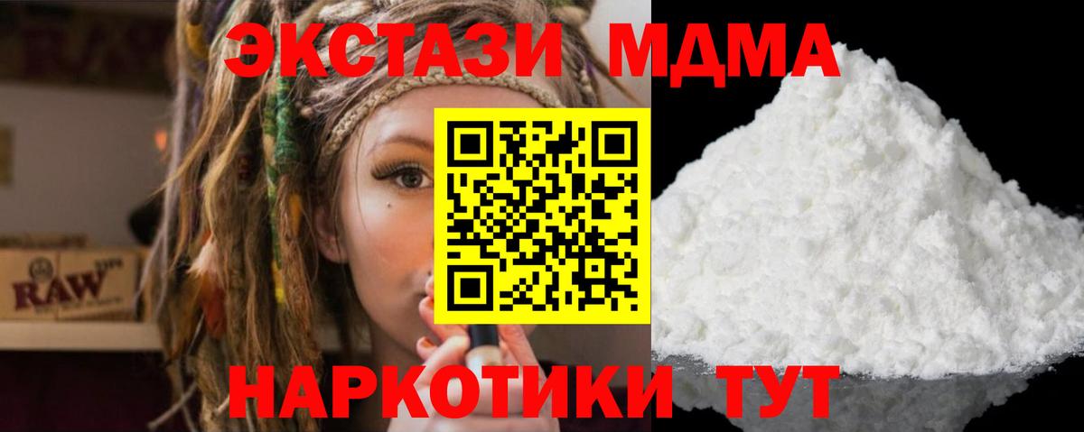 MDMA VHQ  Вход с VPN  MDMA crystal  Южноуральск 