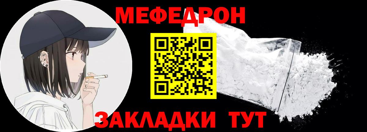 Меф кристаллы  МЕФ 4 MMC  МЯУ-МЯУ  Южноуральск  Вход с VPN 