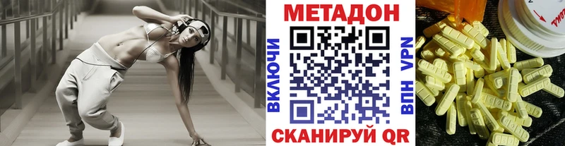 закладка  Южноуральск  Метадон methadone 