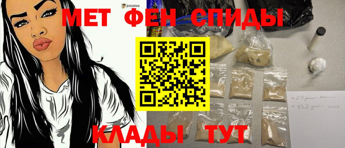 МЕТАМФЕТАМИН Декстрометамфетамин 99.9% Южноуральск