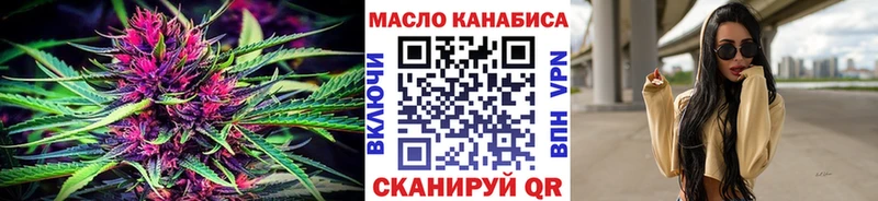 ТГК THC oil  даркнет сайт  kraken как войти  Южноуральск 