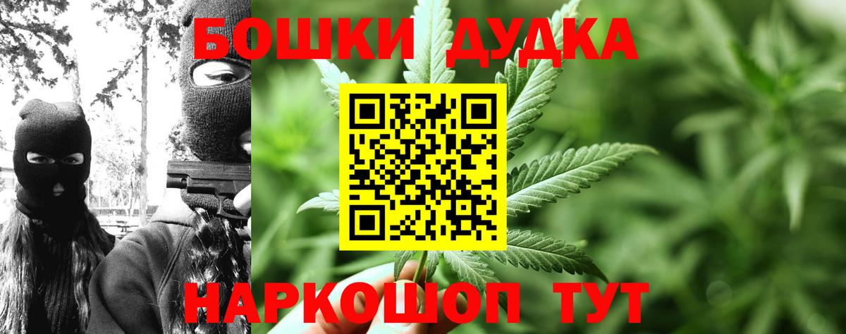 Канабис Bruce Banner  Бошки марихуана семена  Каннабис OG Kush  Южноуральск  Вход с VPN 